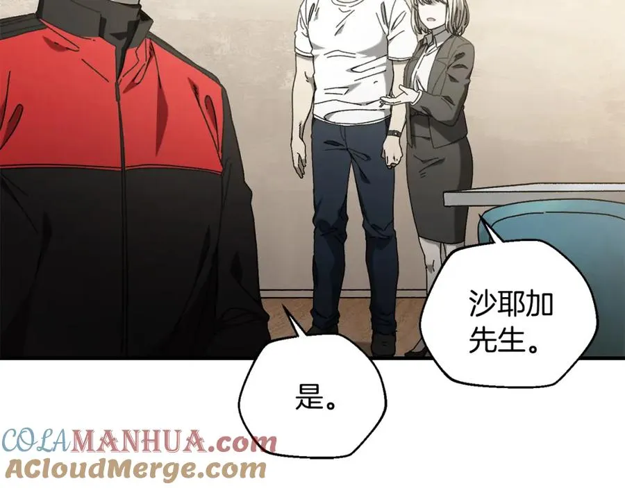 第36话 挑选队友 第73页