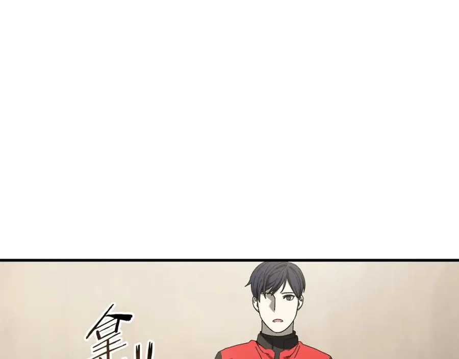 第36话 挑选队友 第75页