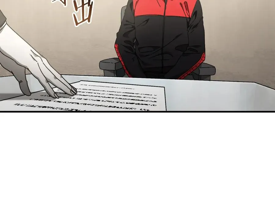 第36话 挑选队友 第76页