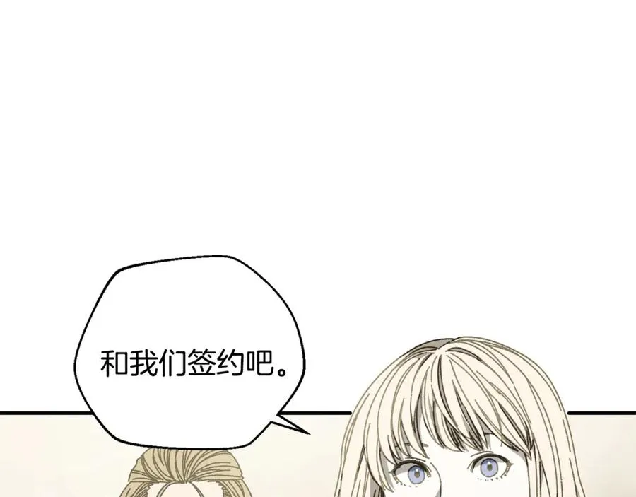 第36话 挑选队友 第78页