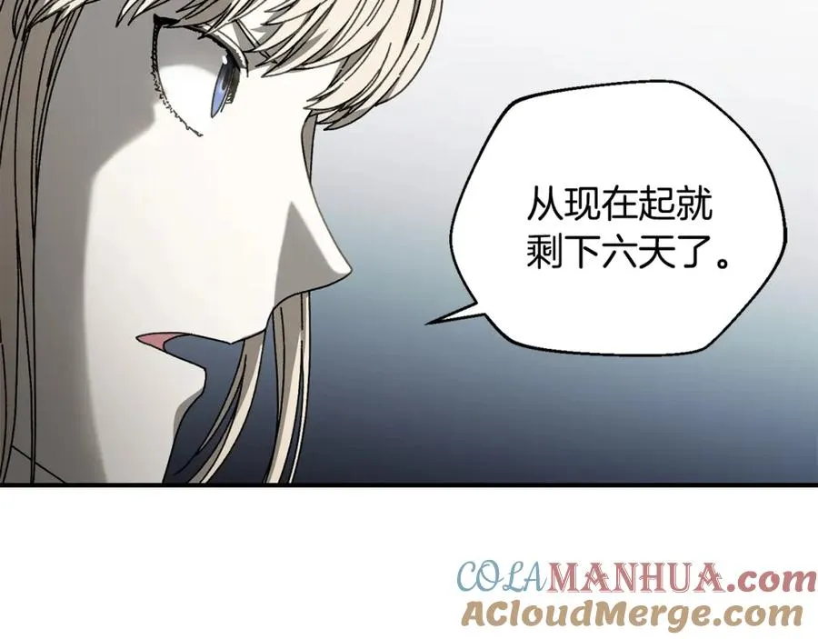 第36话 挑选队友 第81页