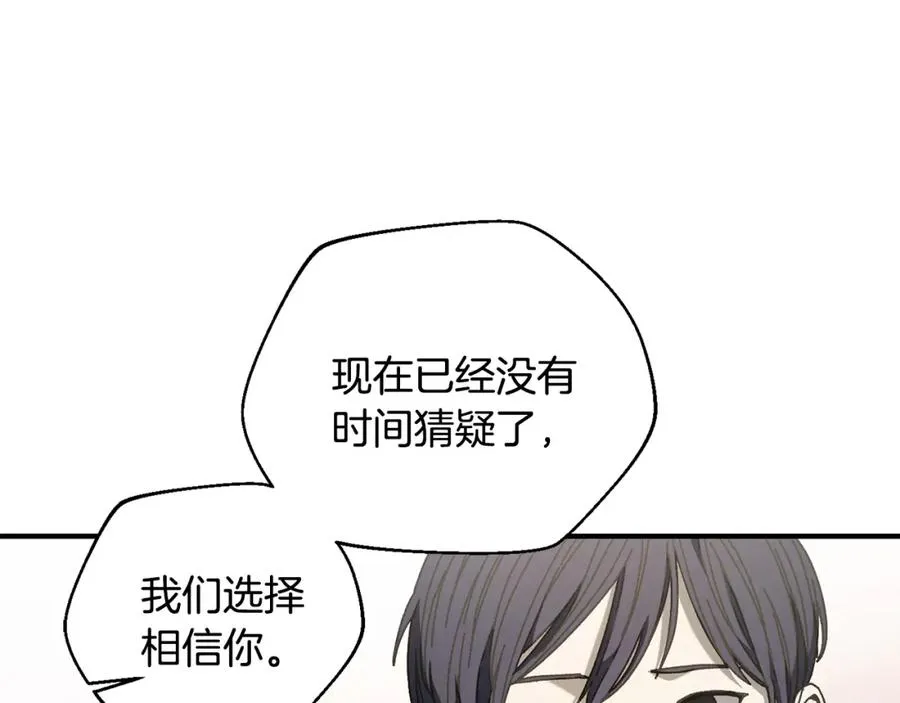 第36话 挑选队友 第82页