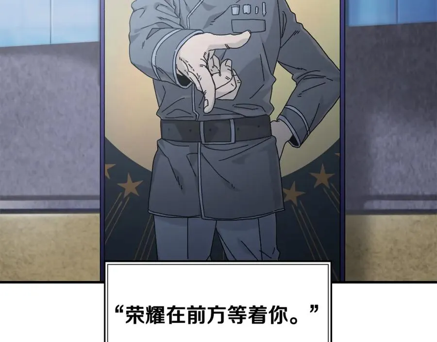 第36话 挑选队友 第110页