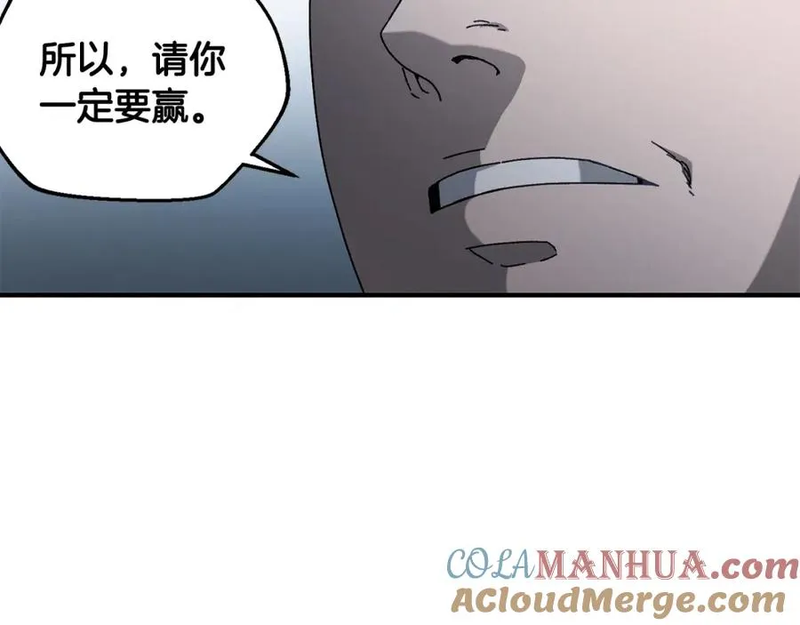 第36话 挑选队友 第117页