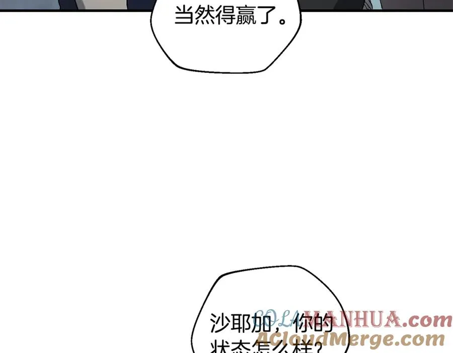 第36话 挑选队友 第125页