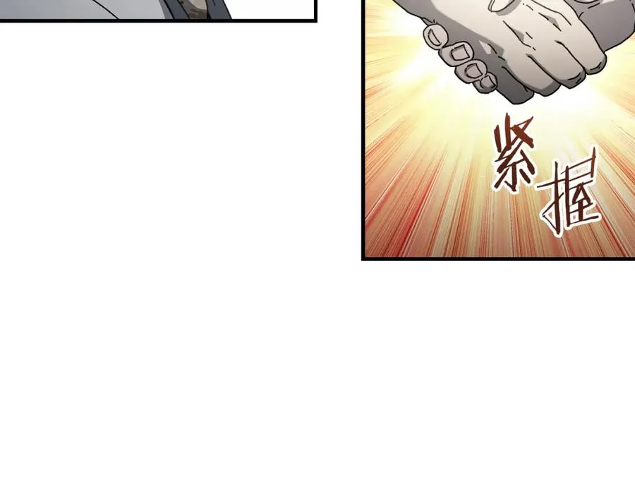 第36话 挑选队友 第131页