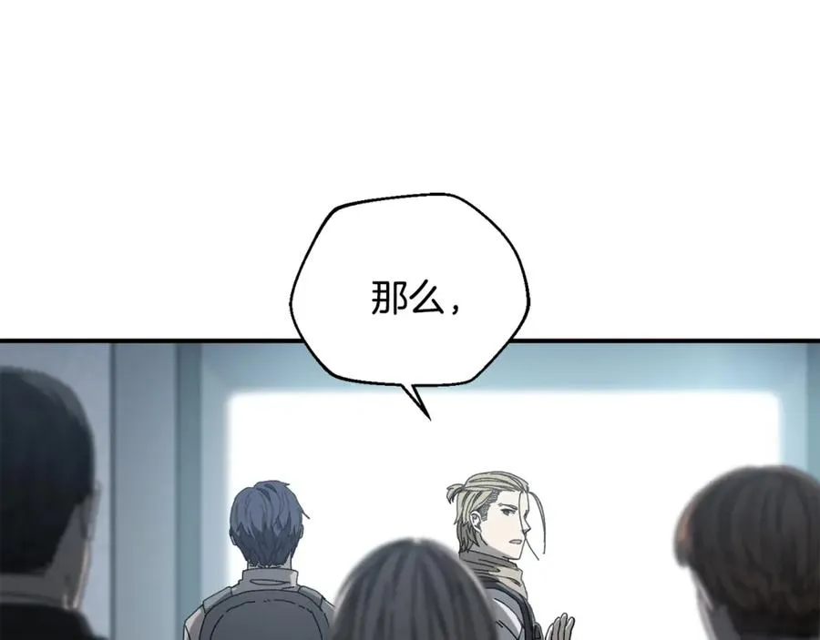 第36话 挑选队友 第132页