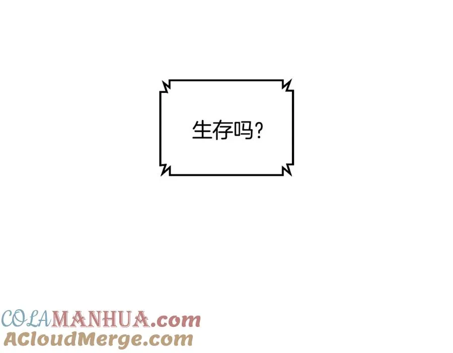 第36话 挑选队友 第141页