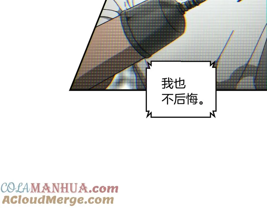 第36话 挑选队友 第145页