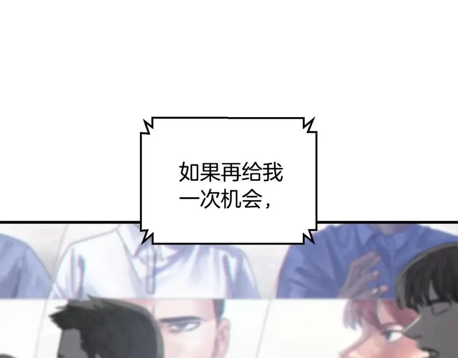 第36话 挑选队友 第146页