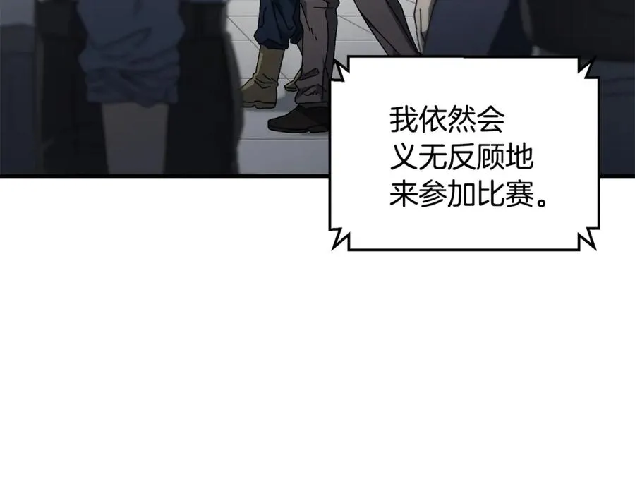 第36话 挑选队友 第148页