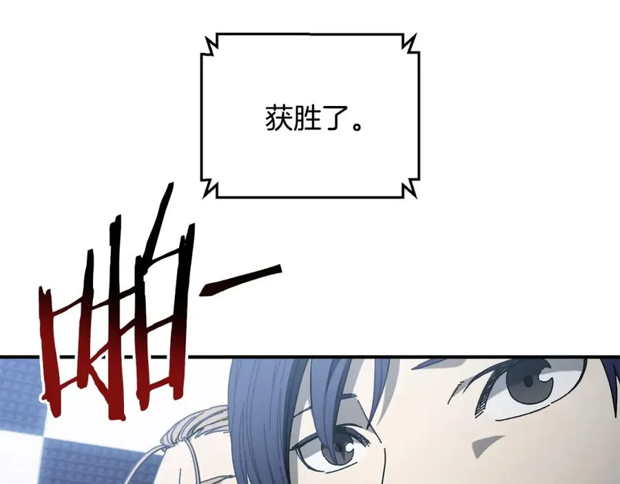 第36话 挑选队友 第151页
