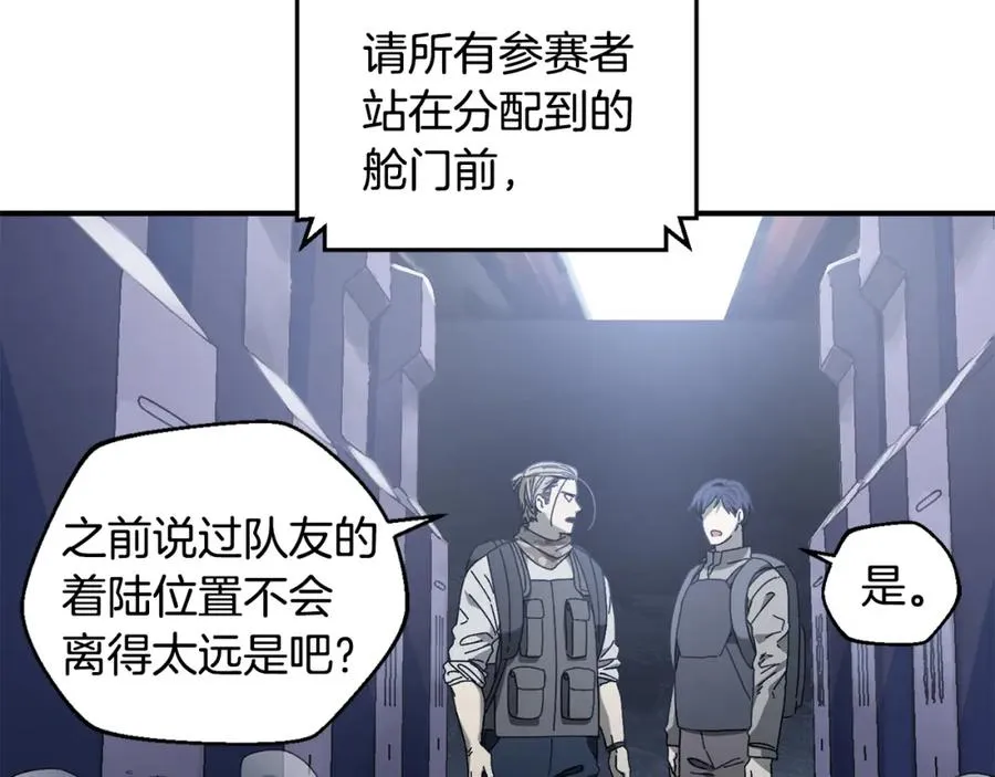 第36话 挑选队友 第158页
