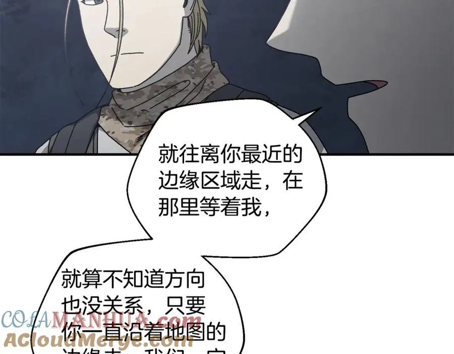 第36话 挑选队友 第161页