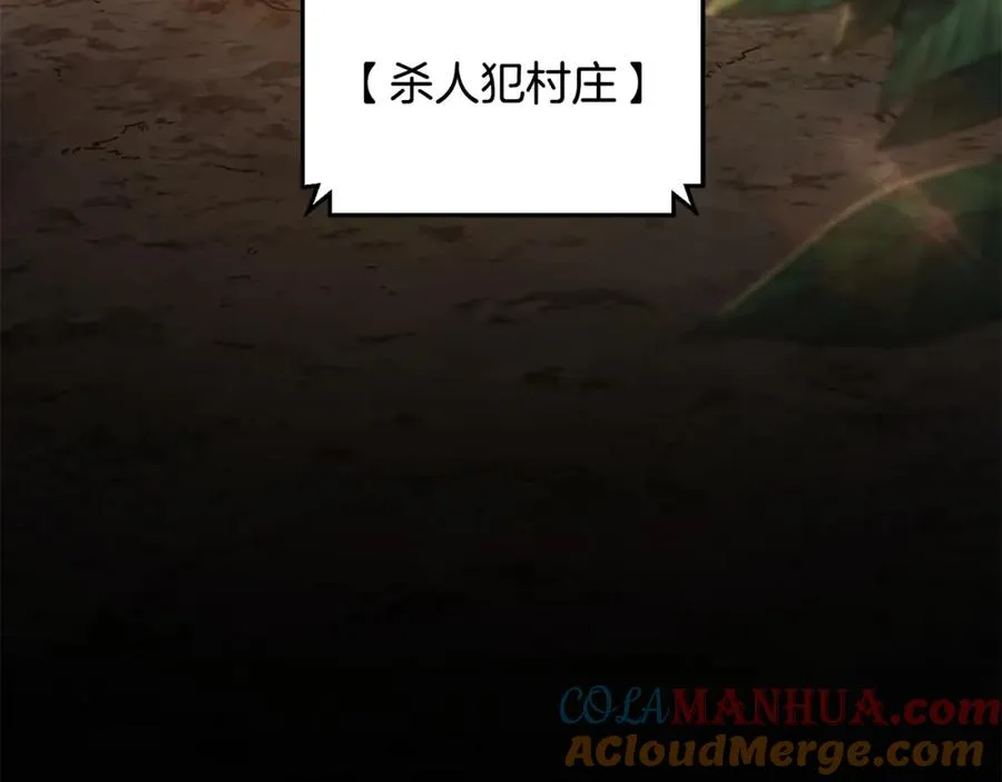 第36话 挑选队友 第181页