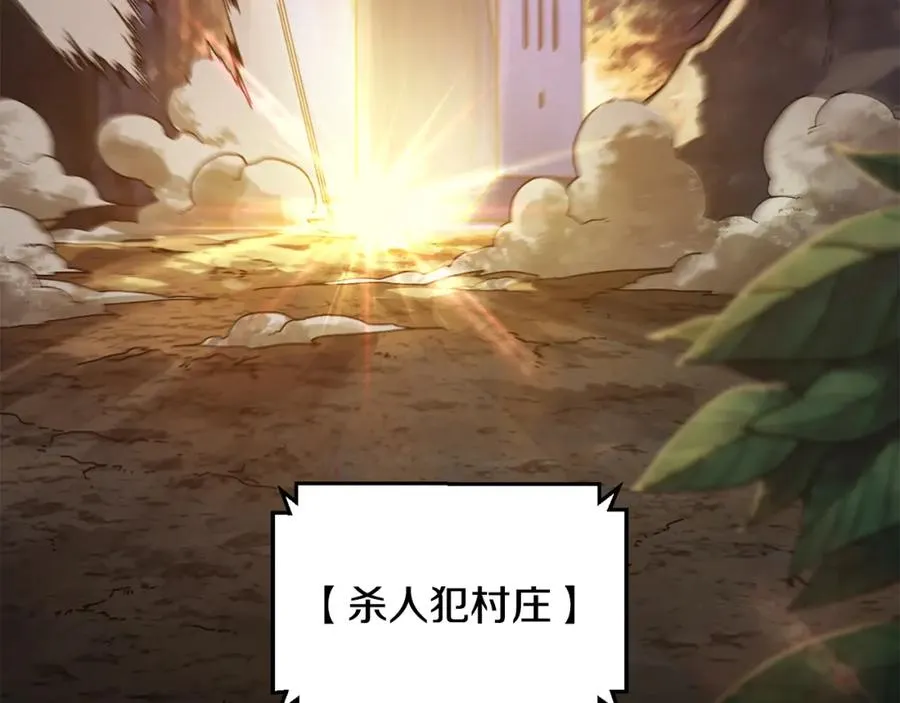 第37话 随机地图 第7页
