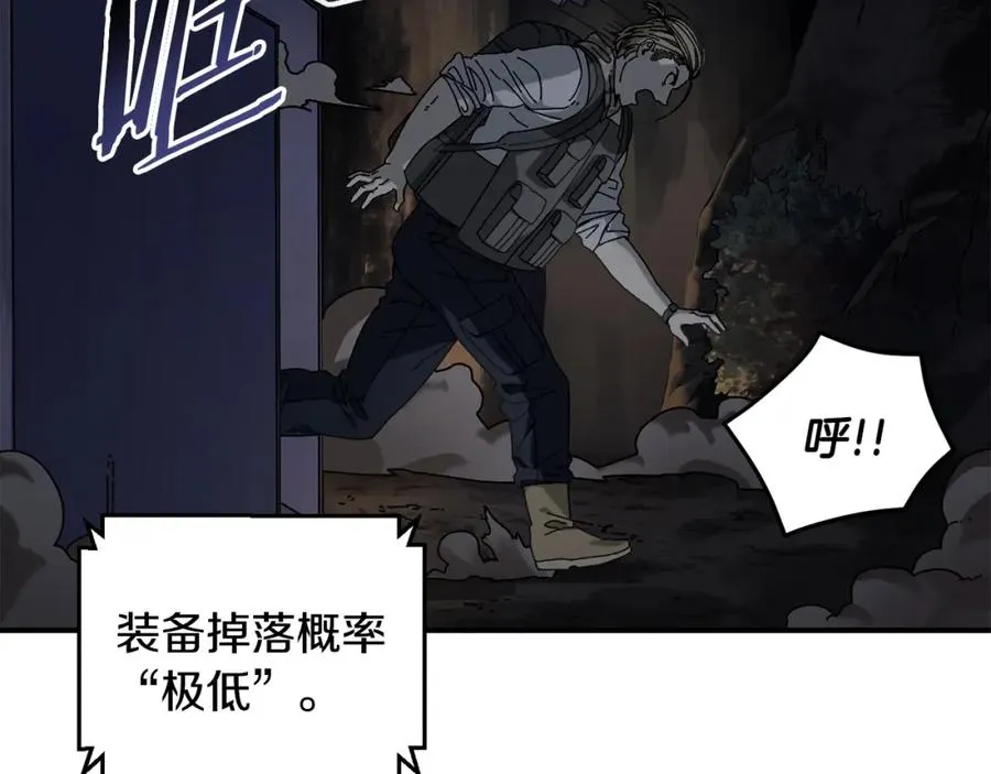 第37话 随机地图 第11页