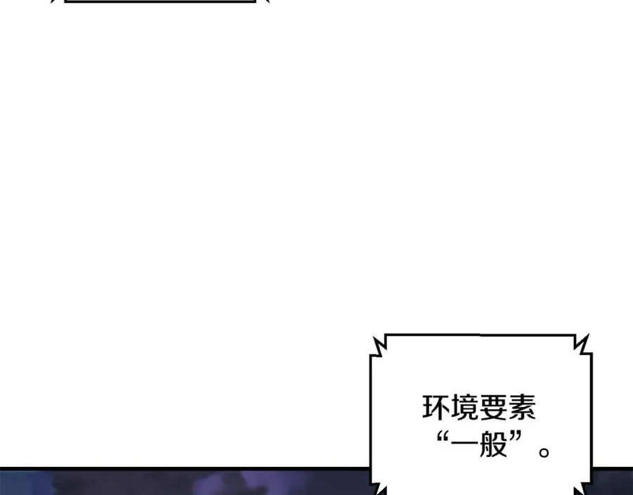 第37话 随机地图 第12页