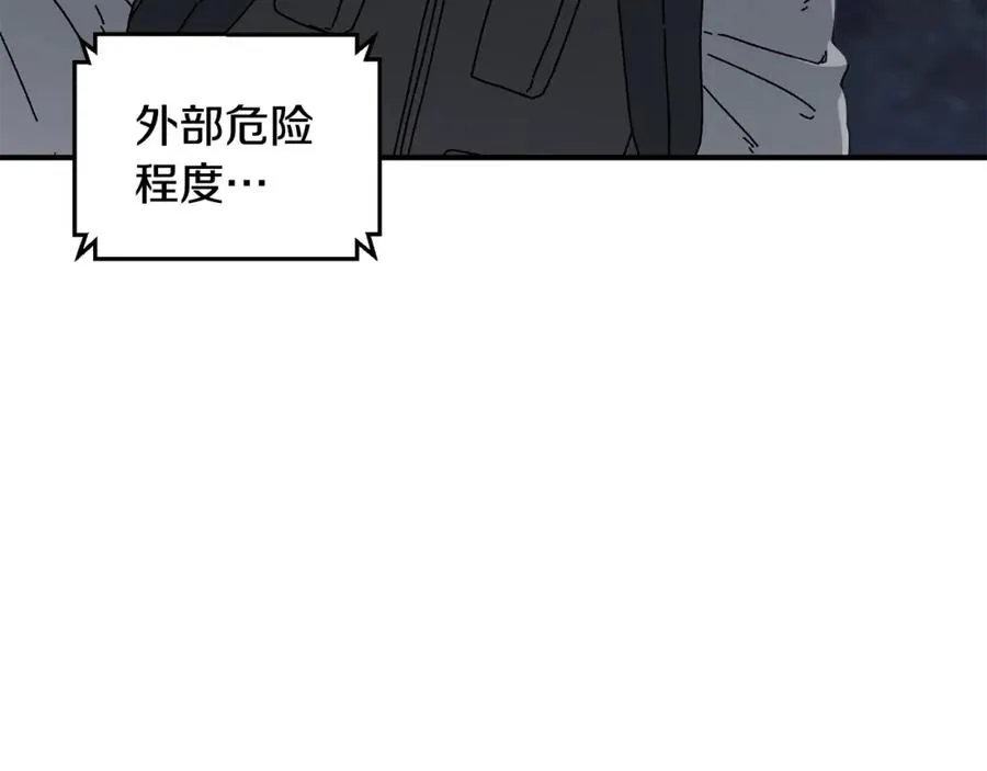第37话 随机地图 第14页