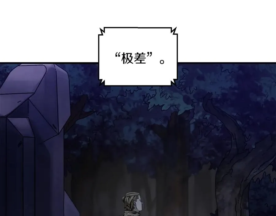 第37话 随机地图 第15页