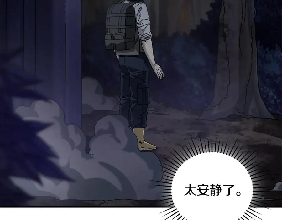 第37话 随机地图 第16页