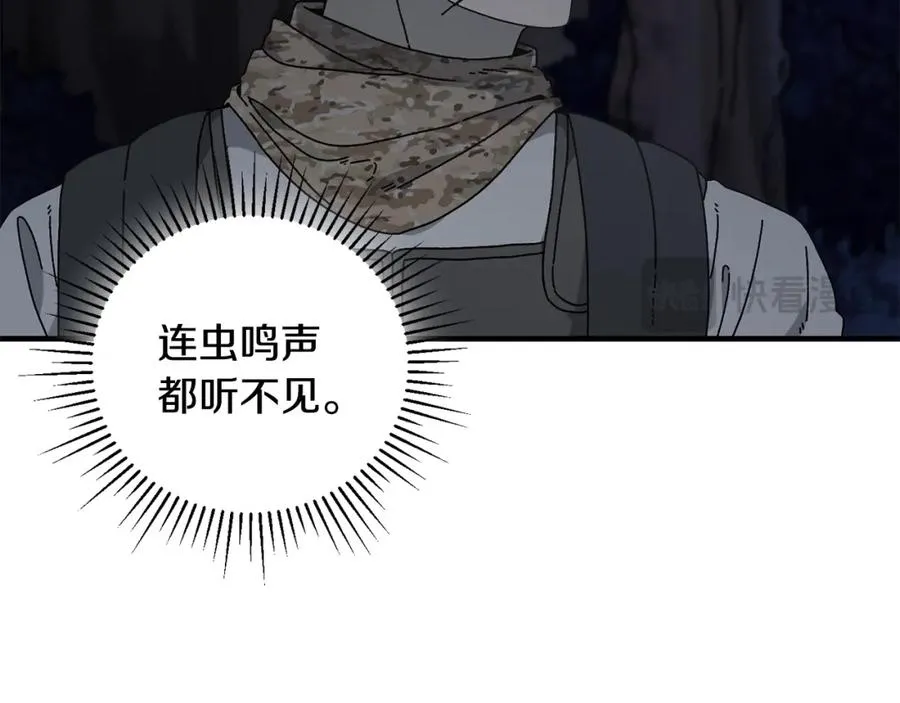 第37话 随机地图 第18页