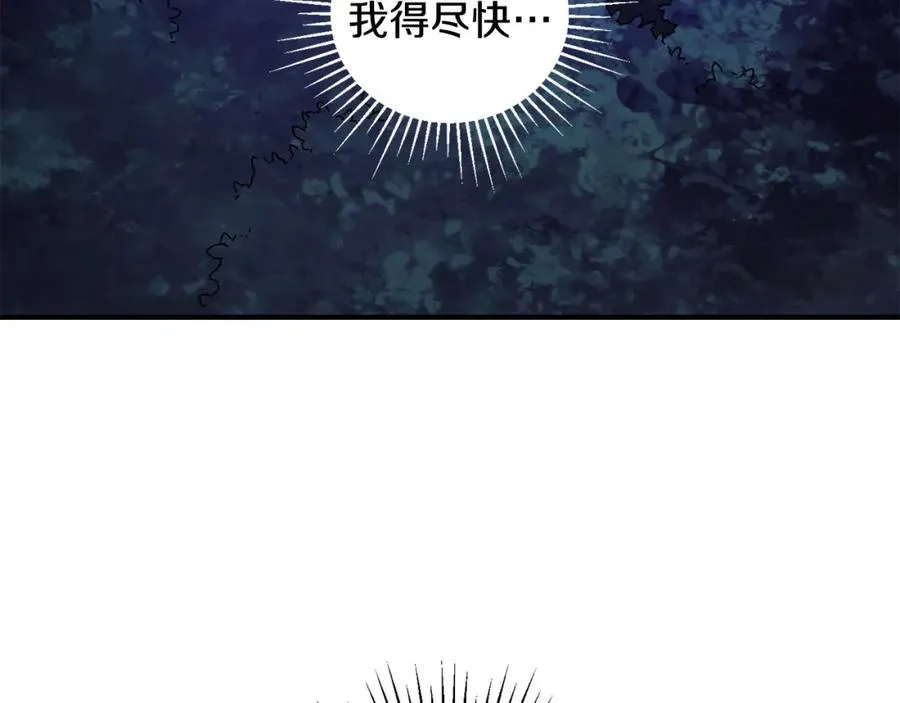 第37话 随机地图 第20页