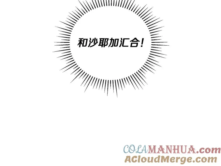 第37话 随机地图 第21页