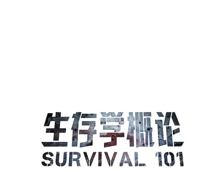 第37话 随机地图 第22页