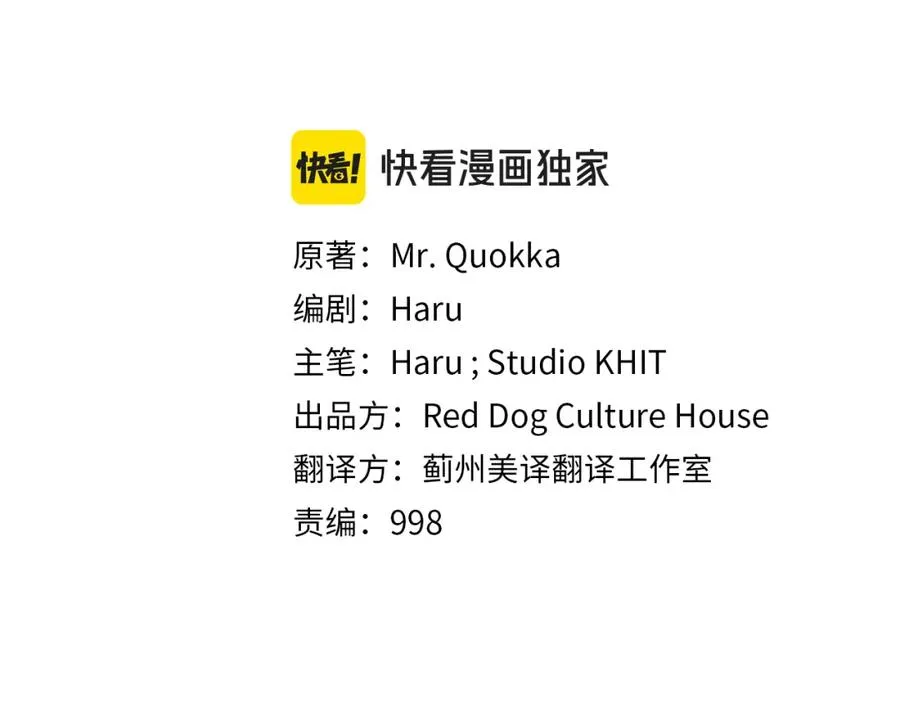 第37话 随机地图 第23页