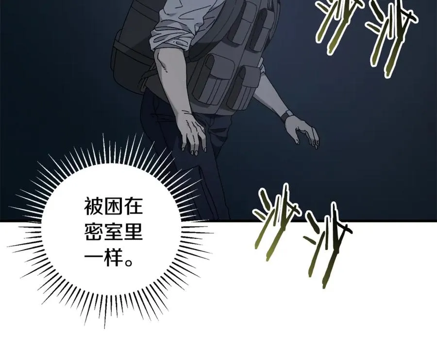 第37话 随机地图 第31页