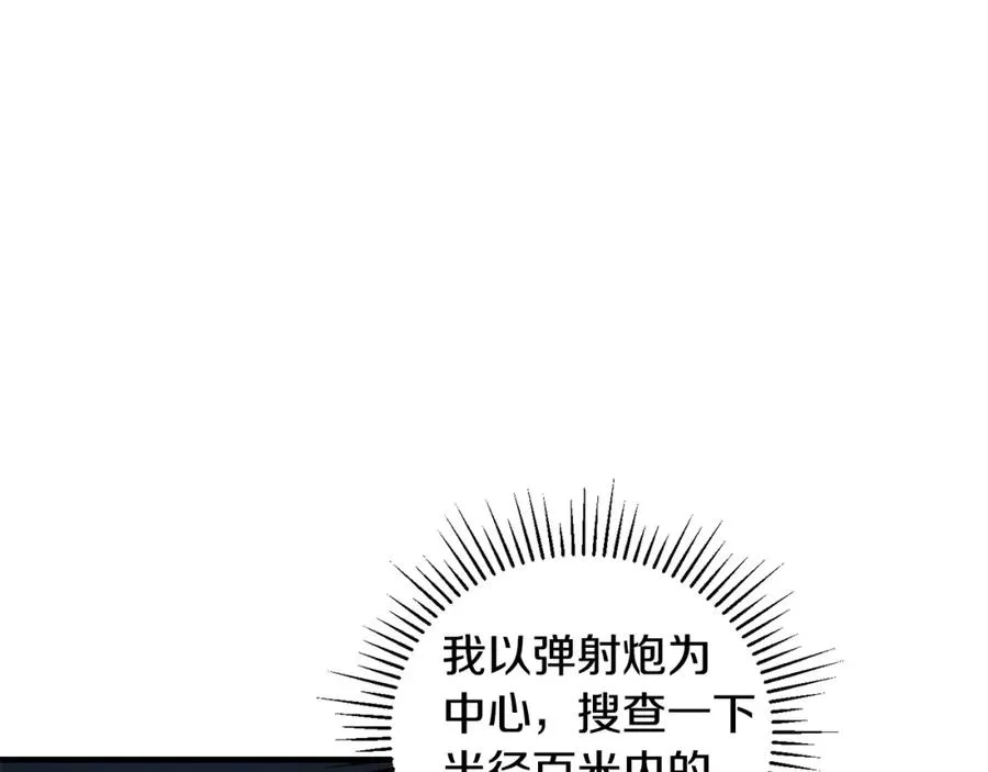 第37话 随机地图 第34页