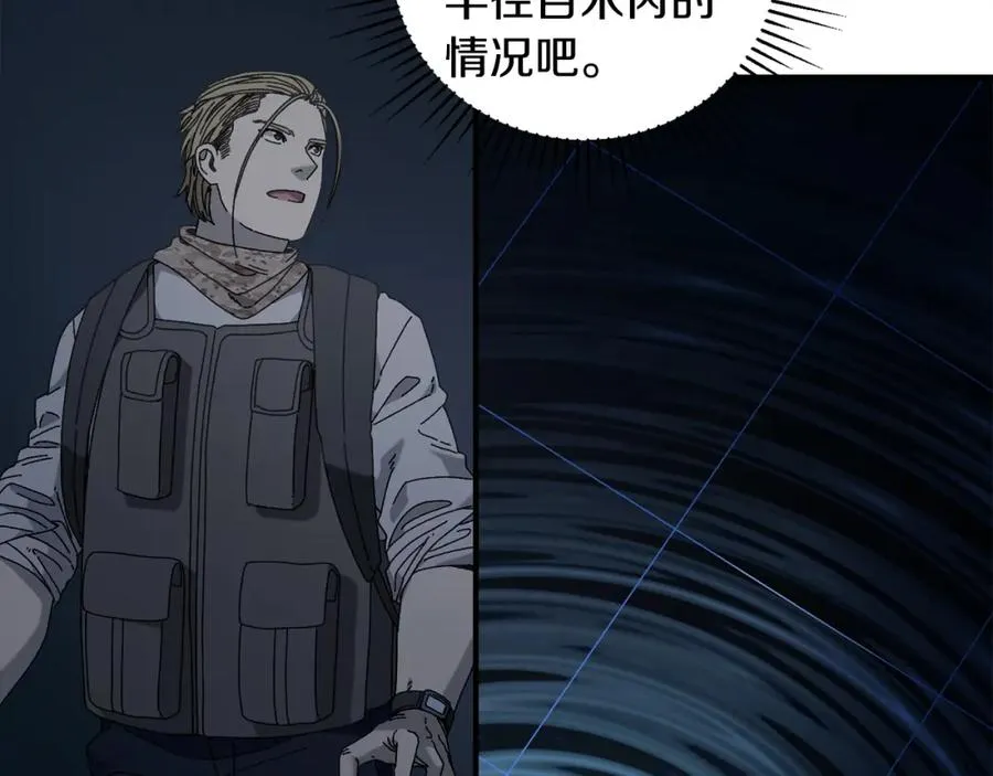 第37话 随机地图 第35页
