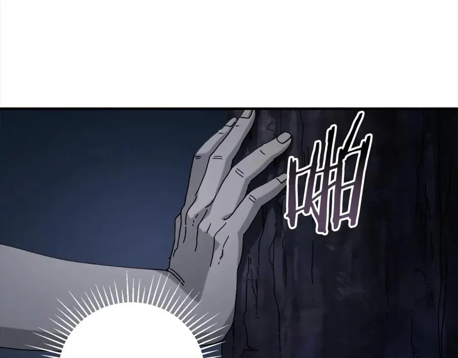第37话 随机地图 第38页