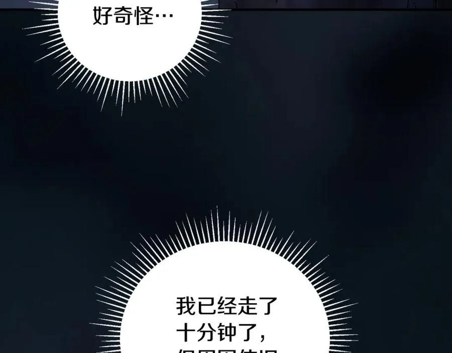 第37话 随机地图 第39页