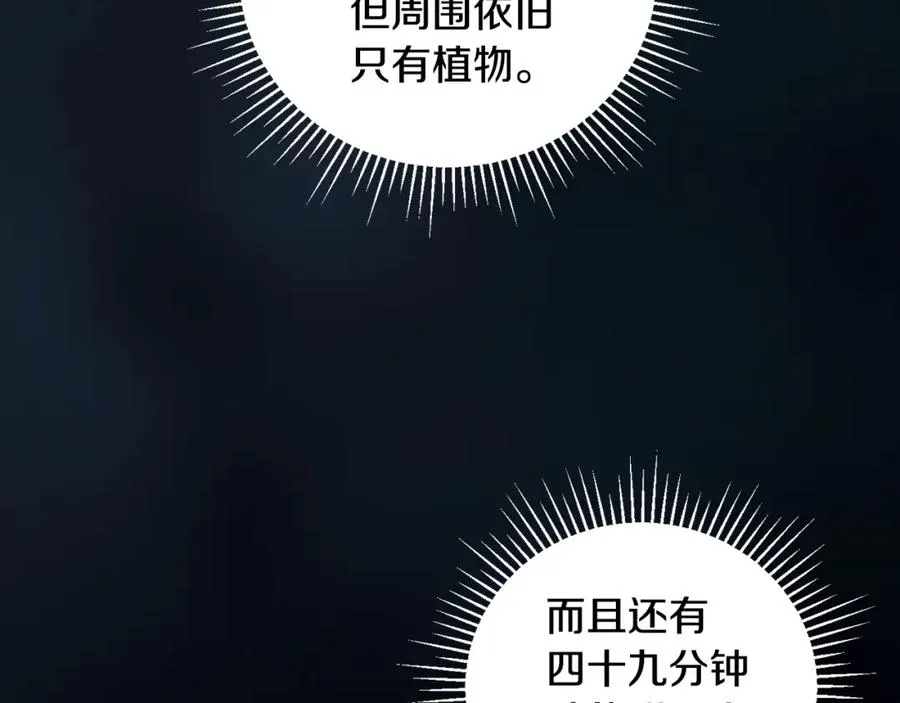 第37话 随机地图 第40页