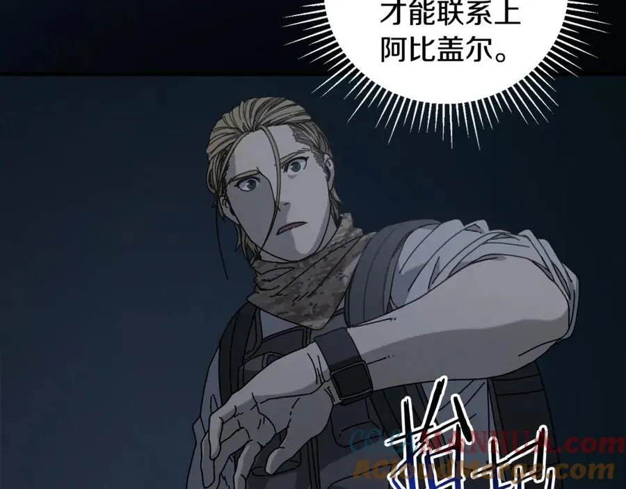 第37话 随机地图 第41页