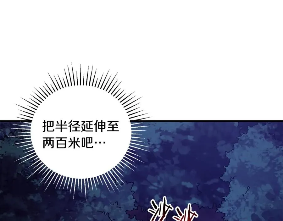 第37话 随机地图 第44页