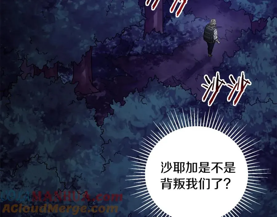第37话 随机地图 第45页