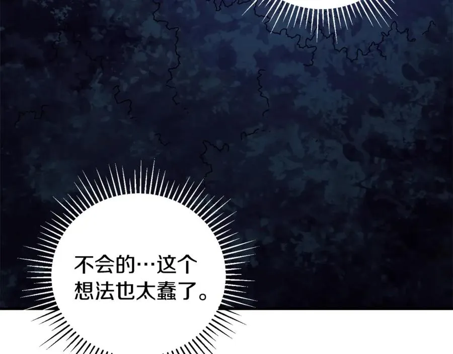 第37话 随机地图 第46页