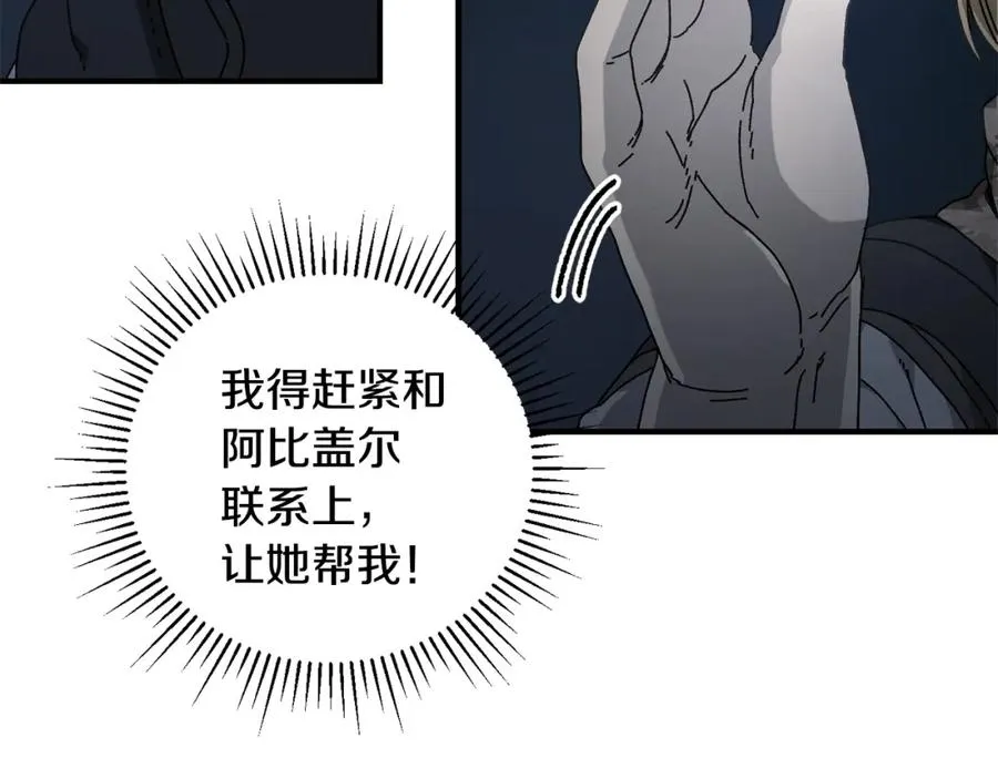 第37话 随机地图 第50页