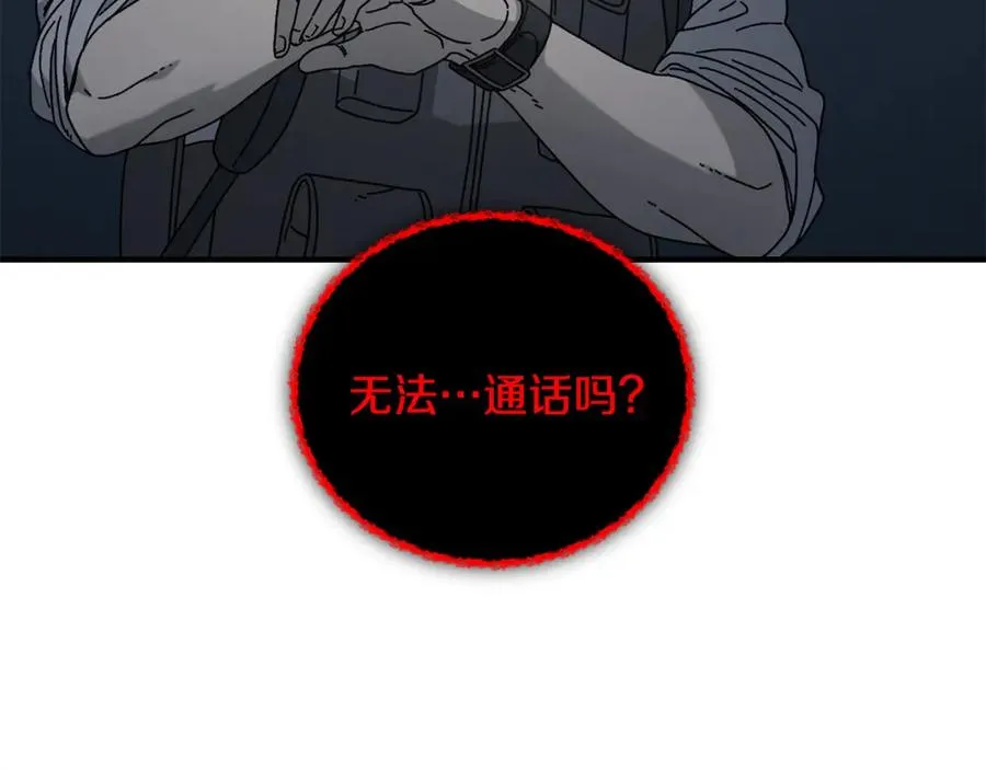 第37话 随机地图 第54页
