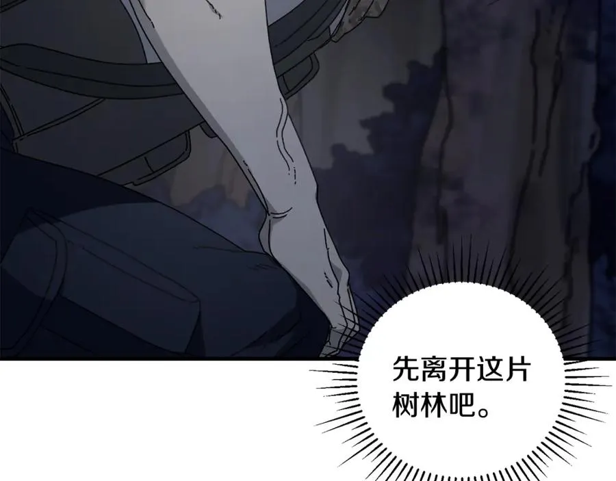 第37话 随机地图 第58页