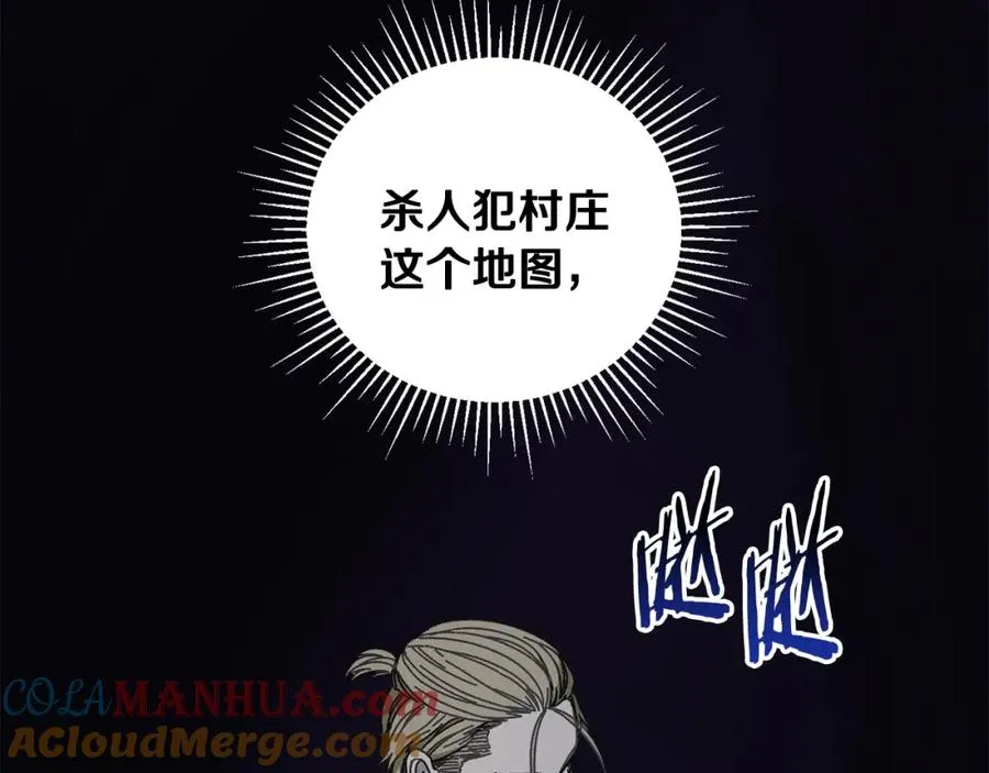 第37话 随机地图 第61页