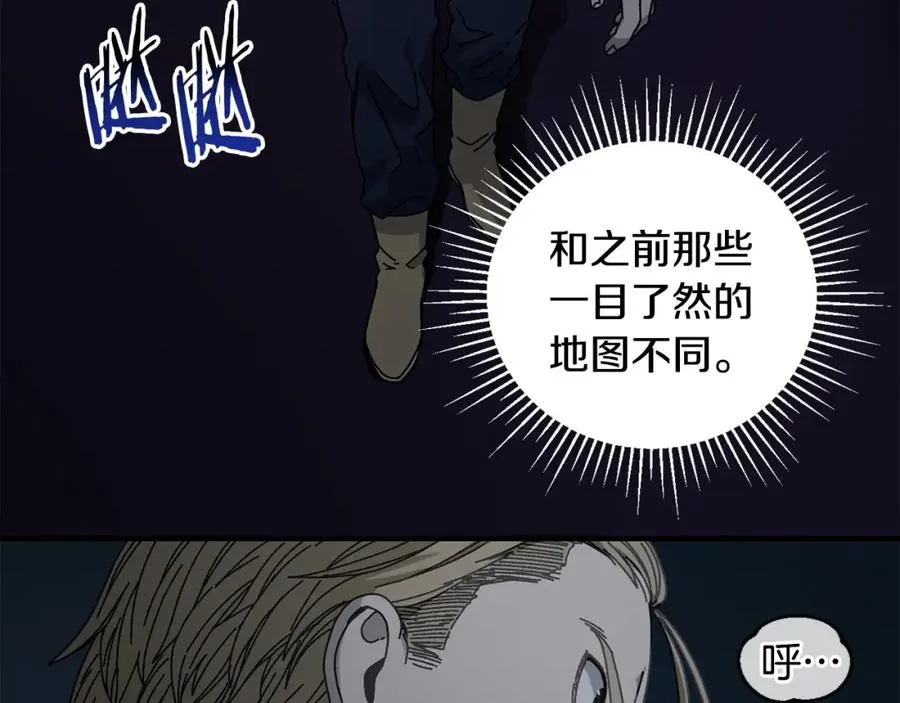 第37话 随机地图 第63页