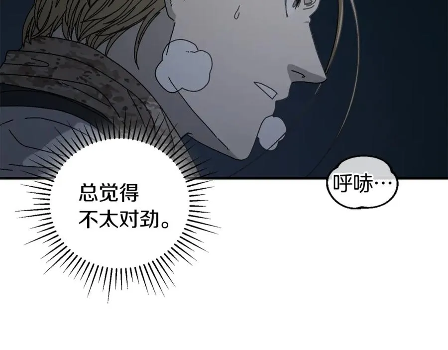 第37话 随机地图 第64页