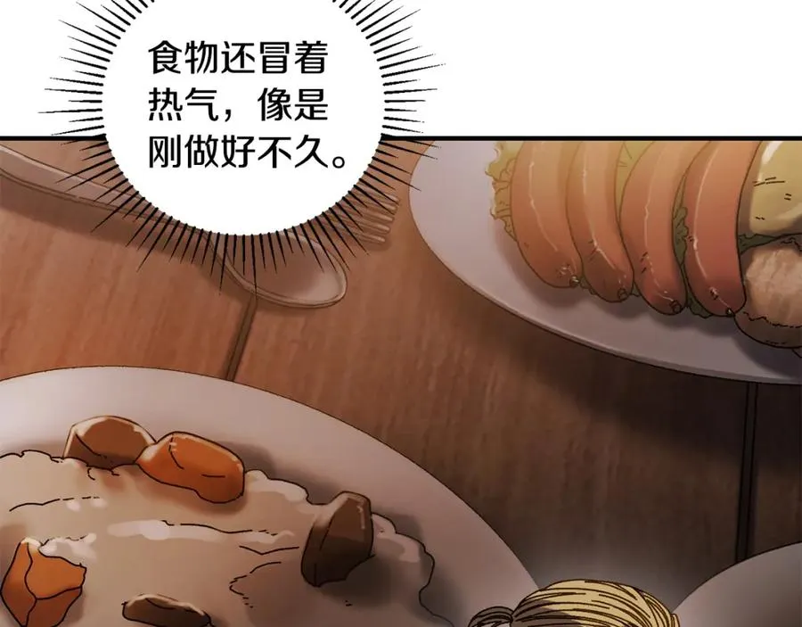 第37话 随机地图 第84页