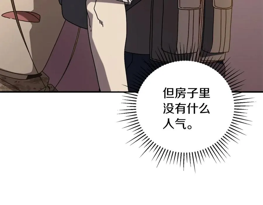 第37话 随机地图 第86页