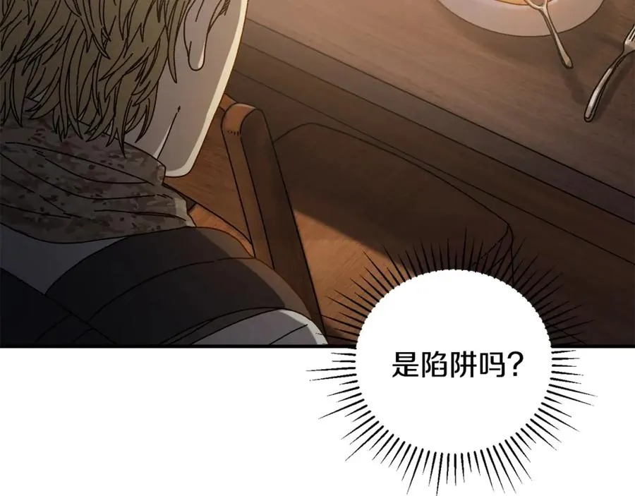 第37话 随机地图 第88页