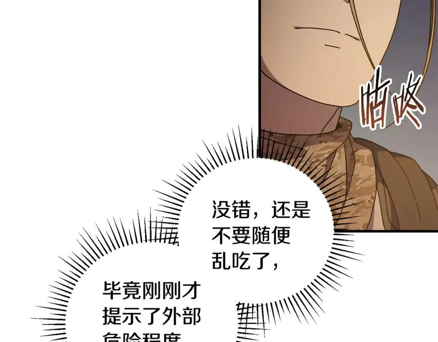 第37话 随机地图 第91页